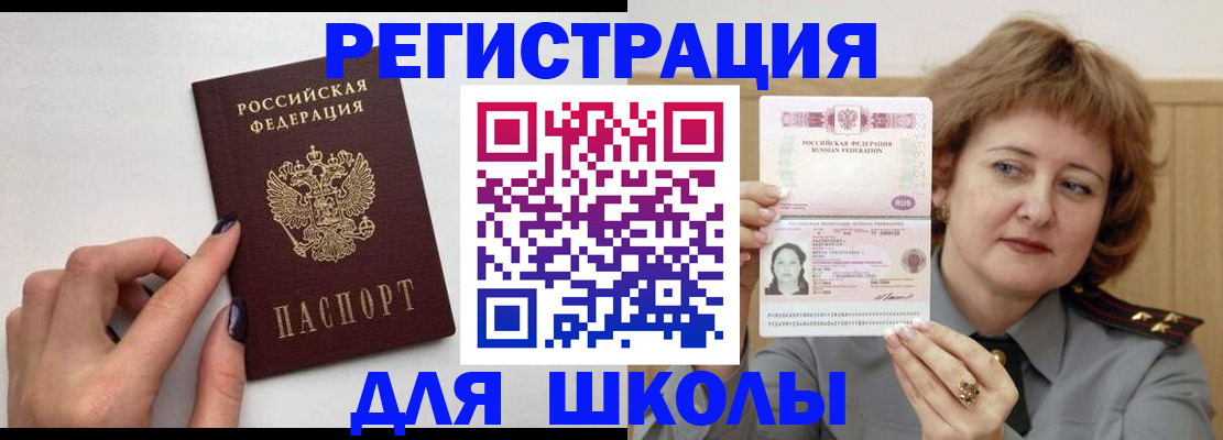 прописка регистрация в Рузаевке