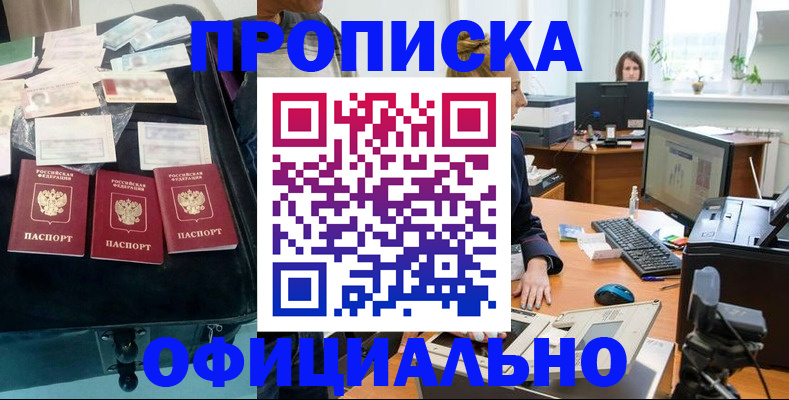 регистрация в Рузаевке