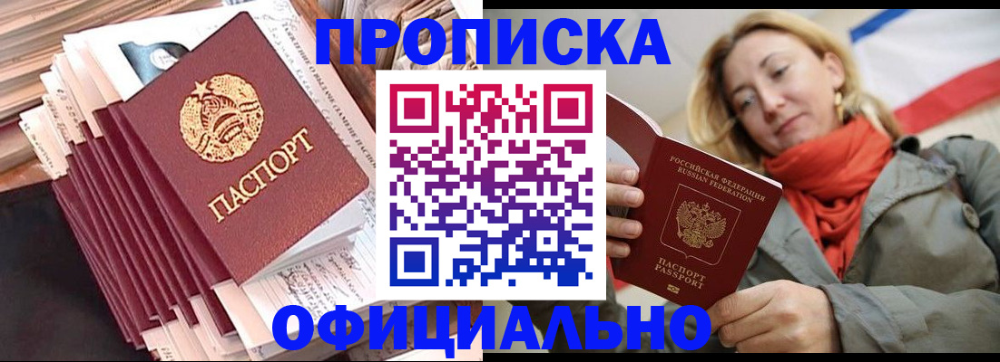 найти адрес прописки в Рузаевке